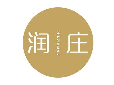 润庄