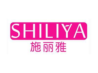施丽雅