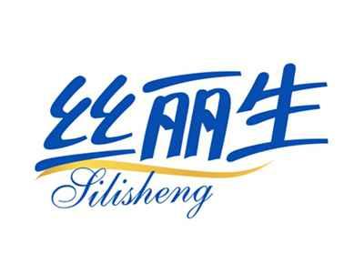 丝丽生