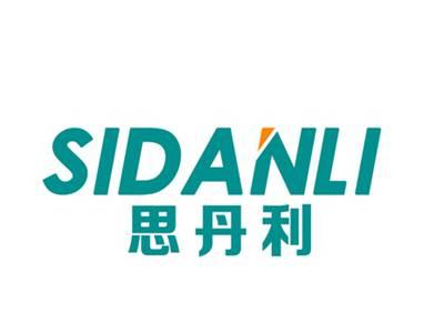 思丹利