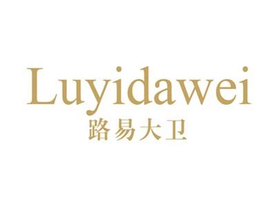 路易大卫