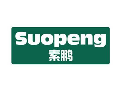 索鹏