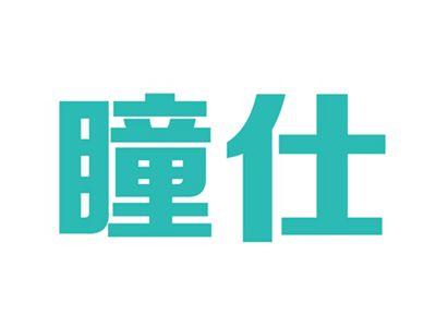 瞳仕