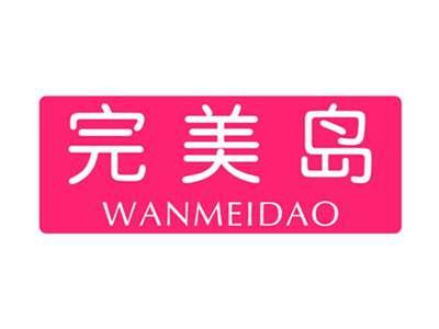 完美岛