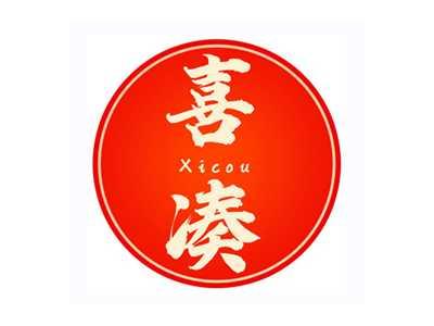 喜凑