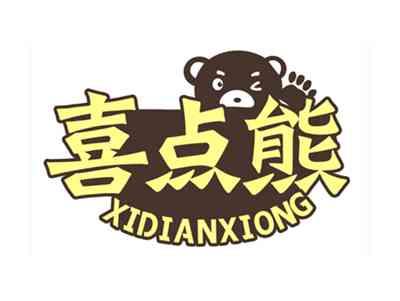 喜点熊