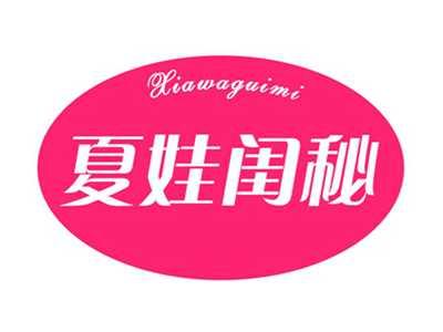 夏娃闺秘