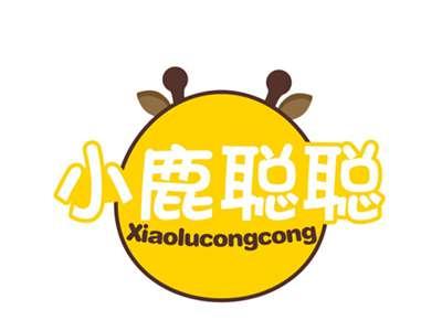 小鹿聪聪