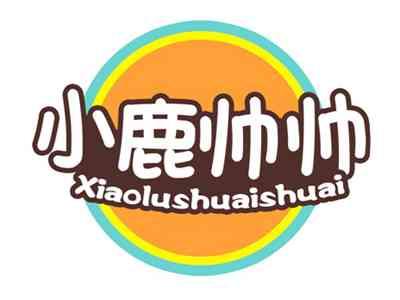 小鹿帅帅