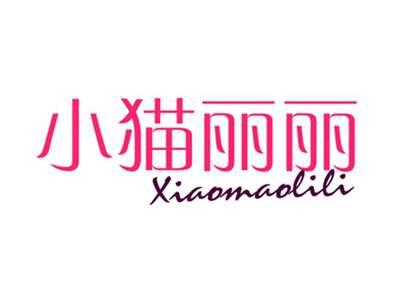 小猫丽丽