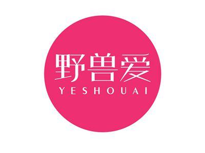 野兽爱