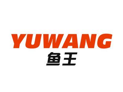 鱼王