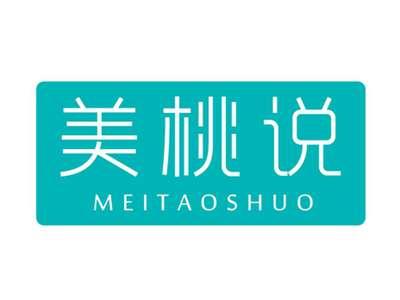 美桃说