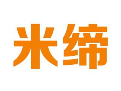 米缔