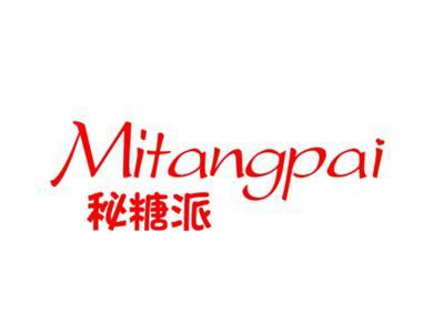 秘糖派