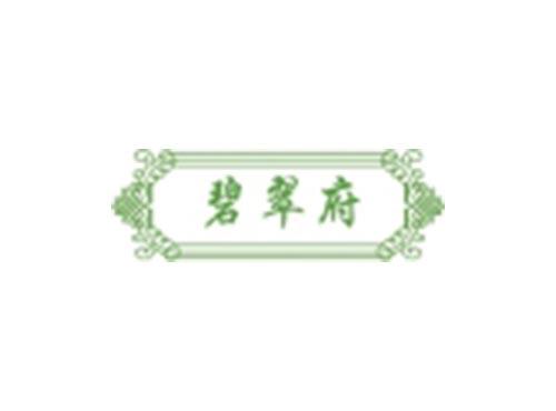 碧翠府