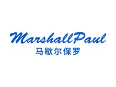 马歇尔保罗