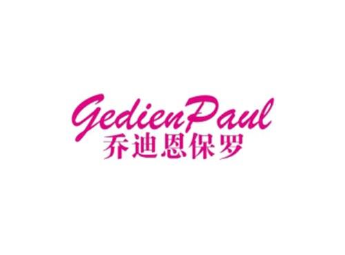 乔迪恩保罗