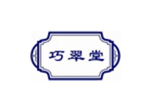 巧翠堂