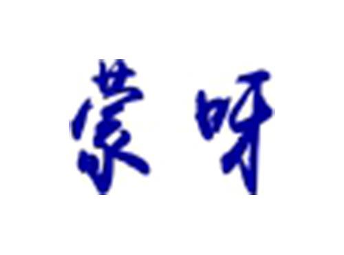 蒙呀