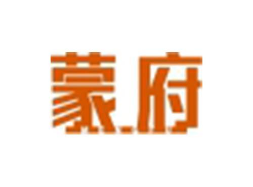 蒙府