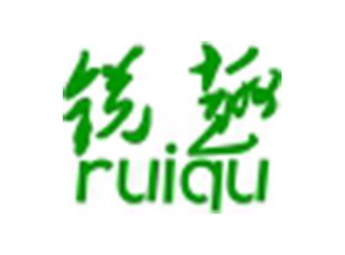 锐趣