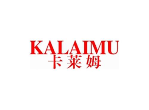 卡莱姆