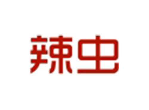 辣虫