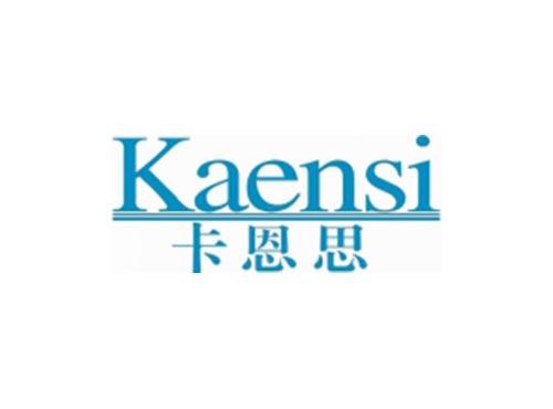 卡恩思