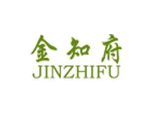 金知府