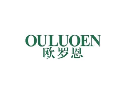 欧罗恩