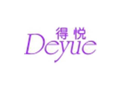 得悦