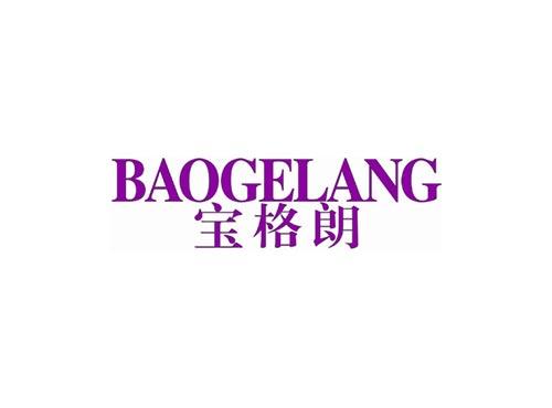 宝格朗