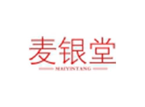 麦银堂