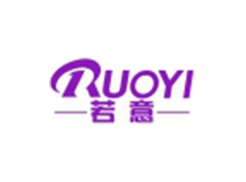 若意
