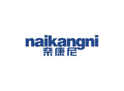 奈康尼