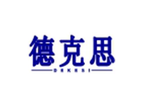 德克思