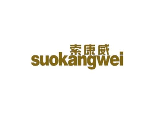 索康威