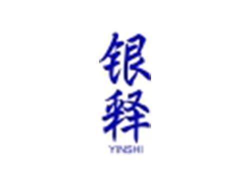 银释
