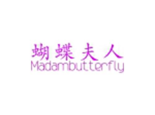 蝴蝶夫人