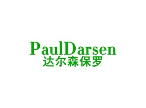 达尔森保罗