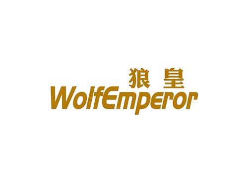 狼皇