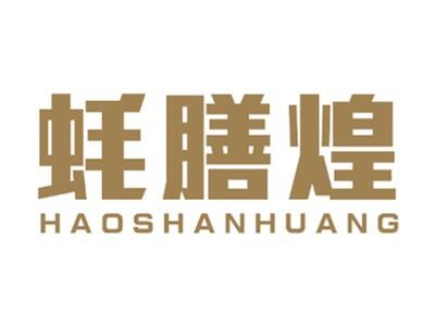 蚝膳煌