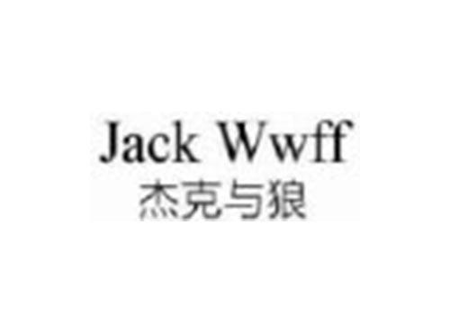 杰克与狼