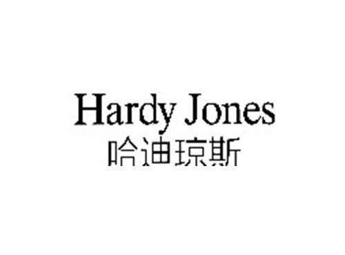 哈迪琼斯