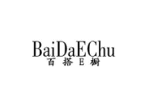 百搭E橱