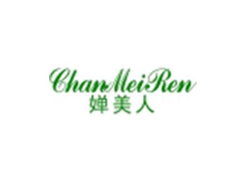 婵美人