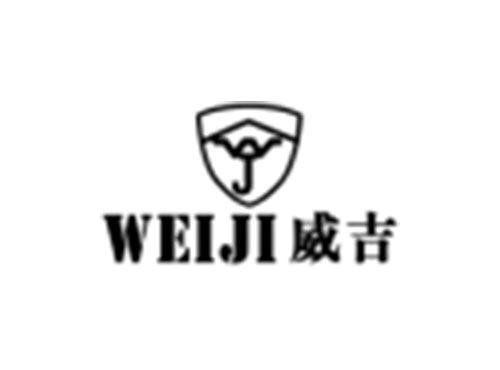 威吉