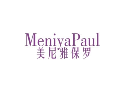美尼雅保罗
