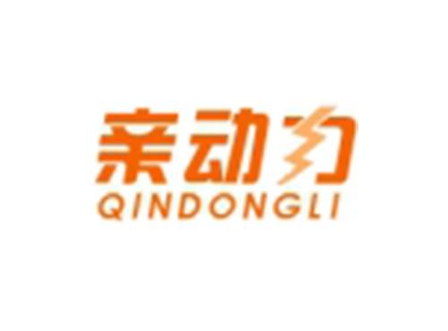 亲动力